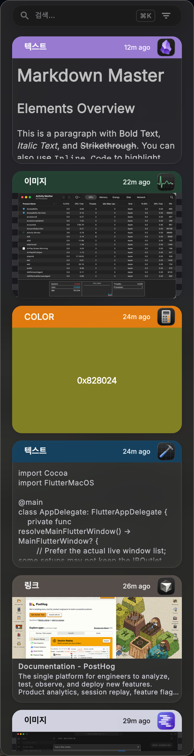 ClipaX Nexus window