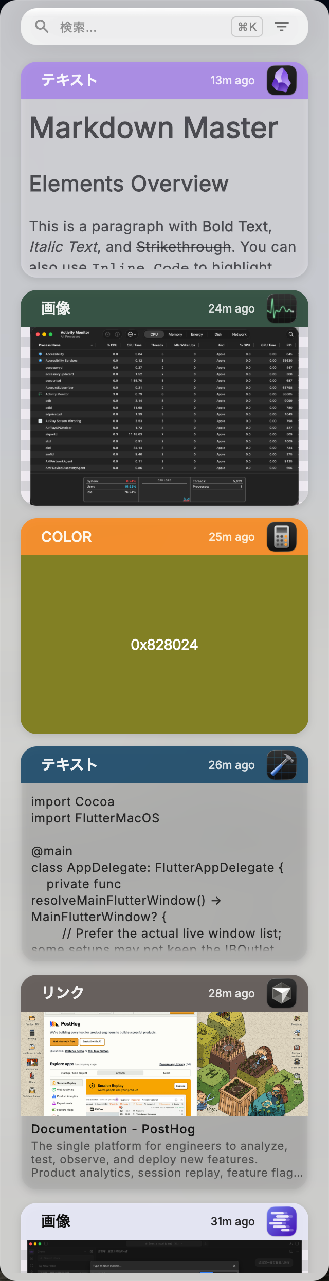 ClipaX Nexus window