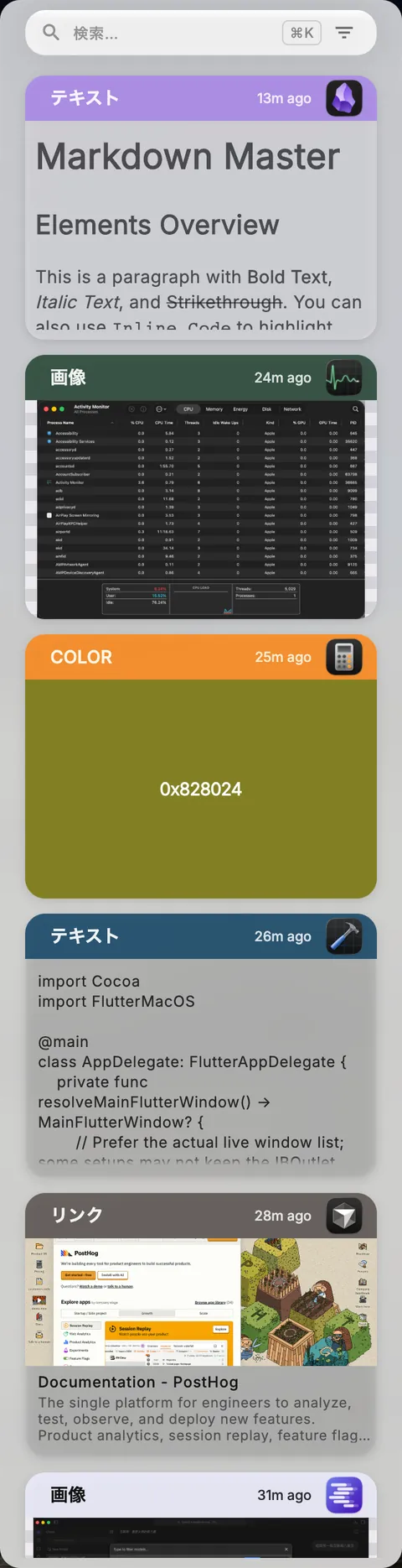 ClipaX Nexus window
